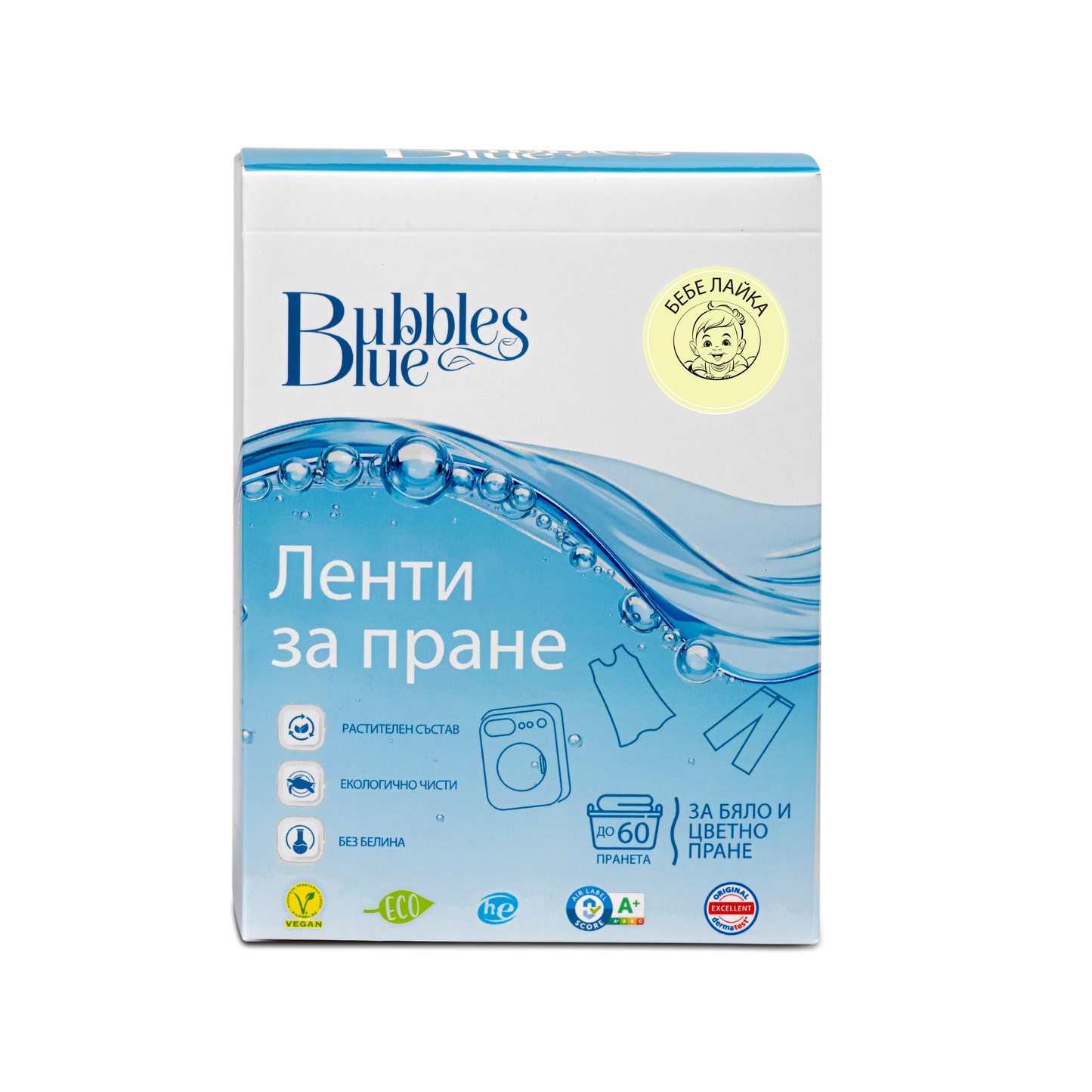 био прах за пране