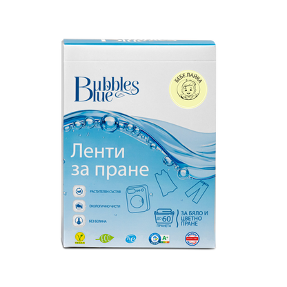 био прах за пране