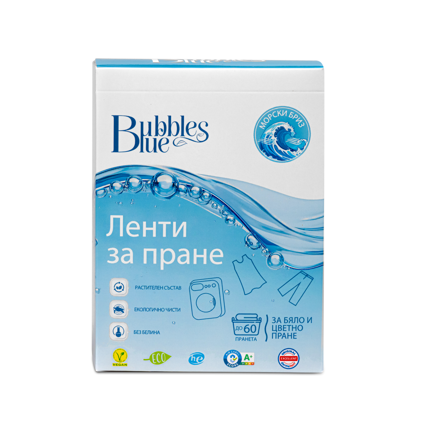 био прах за пране